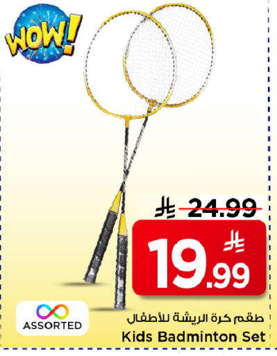 available at Mark & Save in KSA, Saudi Arabia, Saudi - Al Khobar