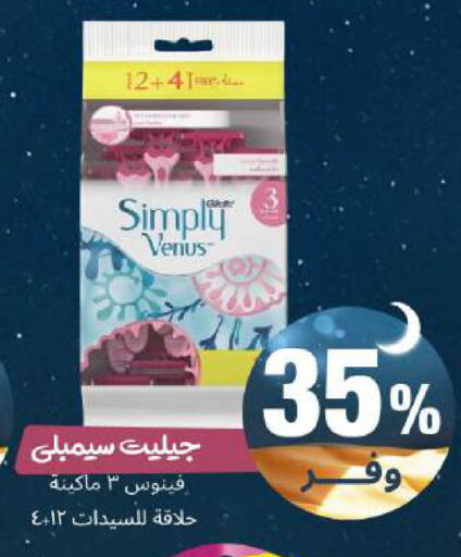 available at United Pharmacies in KSA, Saudi Arabia, Saudi - Al Khobar