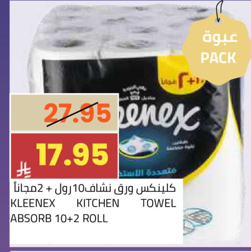 available at أسواق أسترا in مملكة العربية السعودية, السعودية, سعودية - تبوك