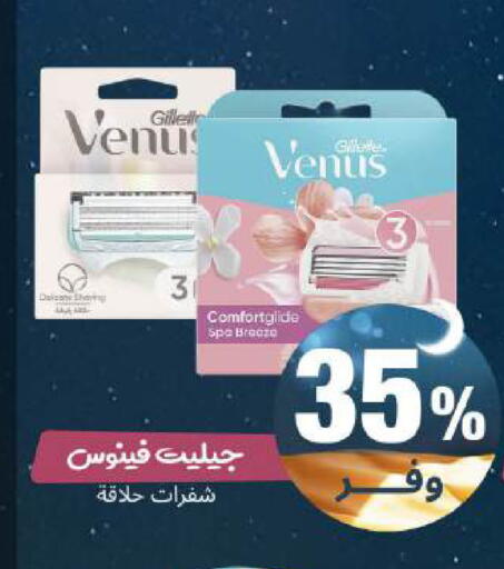 available at United Pharmacies in KSA, Saudi Arabia, Saudi - Al Khobar