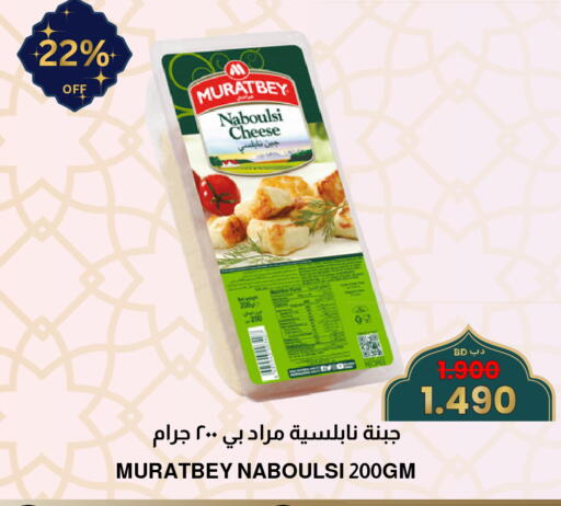 available at مالتي ماركت in البحرين