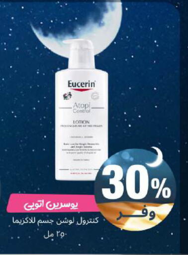 available at United Pharmacies in KSA, Saudi Arabia, Saudi - Al Khobar