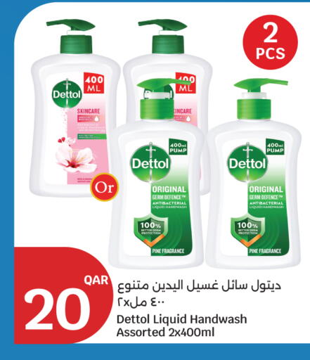 available at City Hypermarket in Qatar - Al Daayen
