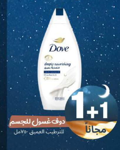 available at United Pharmacies in KSA, Saudi Arabia, Saudi - Jeddah