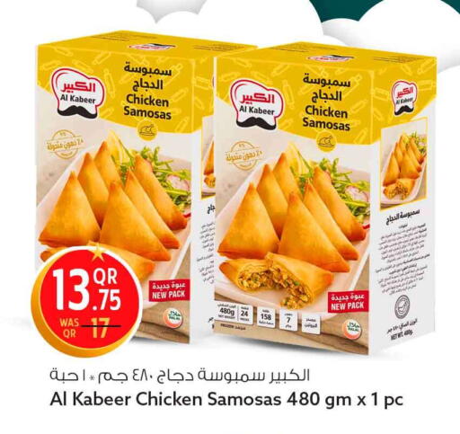 available at سفاري هايبر ماركت in قطر - الريان