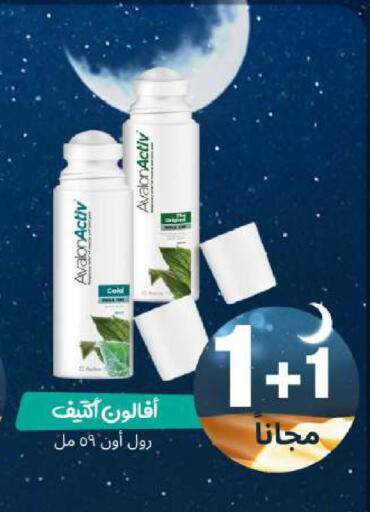 available at صيدلية المتحدة in مملكة العربية السعودية, السعودية, سعودية - الرياض