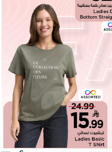 available at Mark & Save in KSA, Saudi Arabia, Saudi - Al Khobar