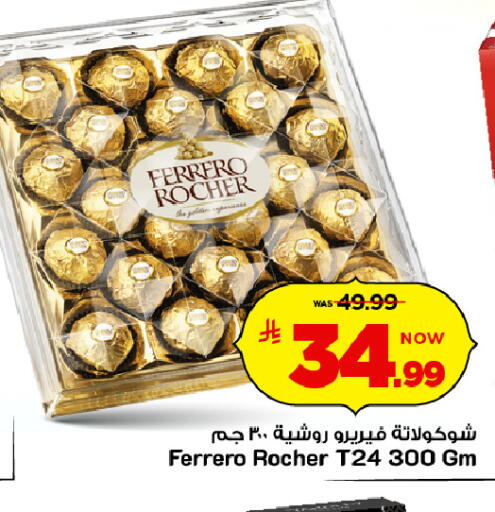 available at مارك & سيف in مملكة العربية السعودية, السعودية, سعودية - الرياض