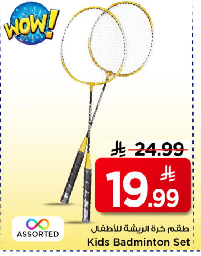 available at مارك & سيف in مملكة العربية السعودية, السعودية, سعودية - الرياض