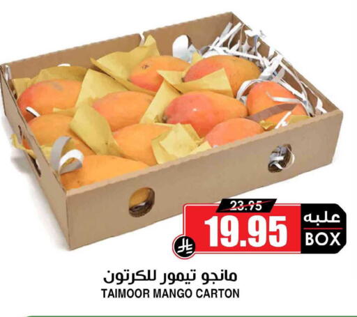 Mango available at Prime Supermarket in KSA, Saudi Arabia, Saudi - Al-Kharj