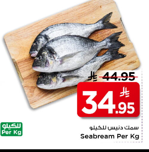 available at مارك & سيف in مملكة العربية السعودية, السعودية, سعودية - الرياض