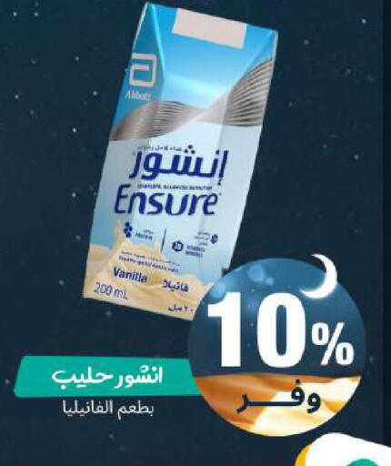 Vanilla available at United Pharmacies in KSA, Saudi Arabia, Saudi - Medina