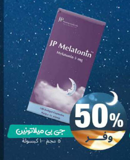 available at صيدلية المتحدة in مملكة العربية السعودية, السعودية, سعودية - تبوك