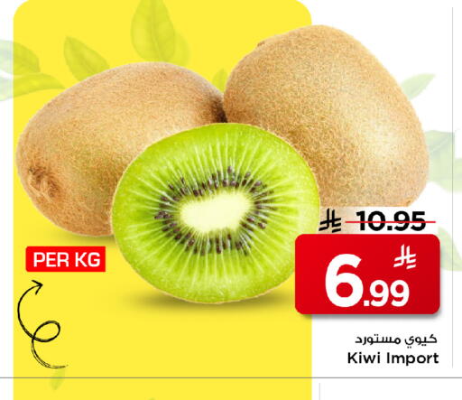 Kiwi available at Mark & Save in KSA, Saudi Arabia, Saudi - Al Khobar
