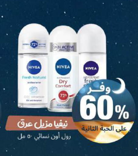 available at United Pharmacies in KSA, Saudi Arabia, Saudi - Riyadh