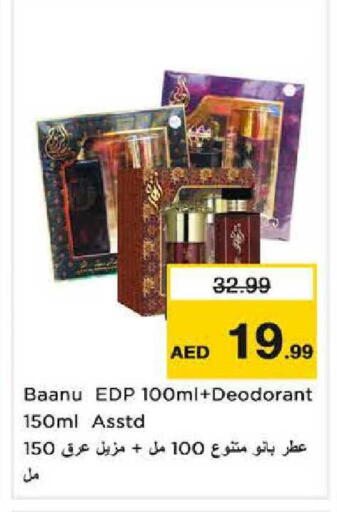 available at Nesto Hypermarket in UAE - Sharjah / Ajman