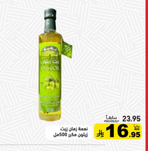 available at Aswaq Ramez in KSA, Saudi Arabia, Saudi - Riyadh