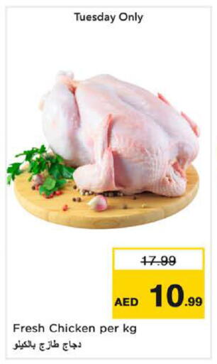 available at Nesto Hypermarket in UAE - Fujairah