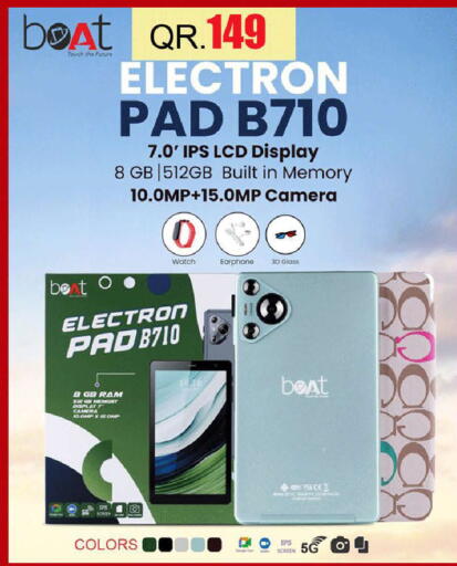 available at رامبو مارت in قطر - الخور