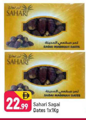 available at Shaklan  in UAE - Dubai