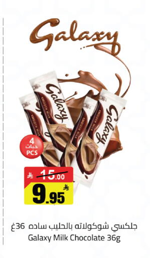 available at مخازن سوبرماركت in مملكة العربية السعودية, السعودية, سعودية - الرياض