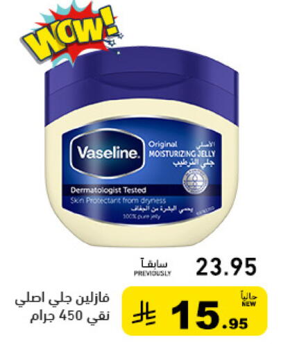 available at أسواق رامز in مملكة العربية السعودية, السعودية, سعودية - الرياض