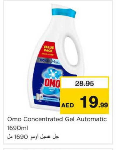 available at نستو هايبرماركت in الإمارات العربية المتحدة , الامارات - دبي