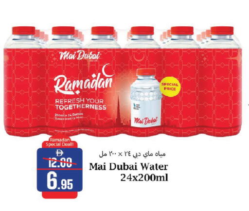 available at Al Aswaq Hypermarket in UAE - Sharjah / Ajman