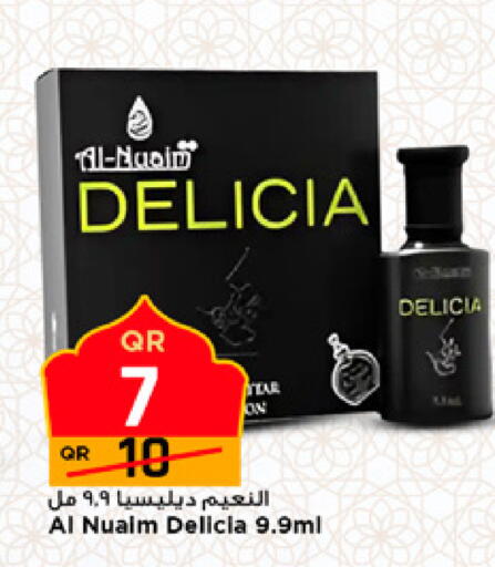 available at Marza Hypermarket in Qatar - Umm Salal
