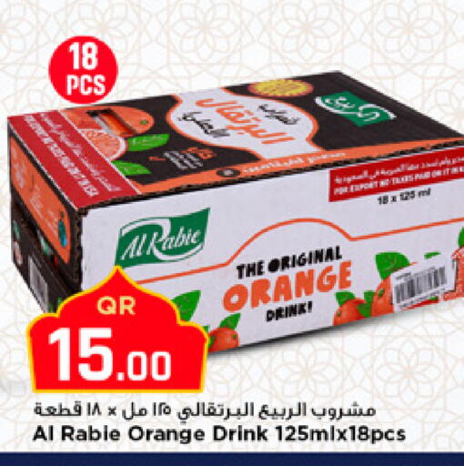 Orange available at مرزا هايبرماركت in قطر - الوكرة