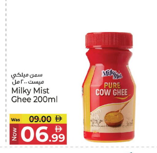 available at Kenz Hypermarket in UAE - Sharjah / Ajman
