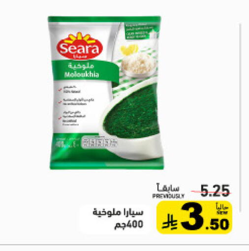 available at أسواق رامز in مملكة العربية السعودية, السعودية, سعودية - الرياض