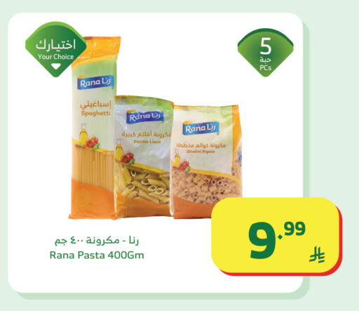available at الراية in مملكة العربية السعودية, السعودية, سعودية - المدينة المنورة