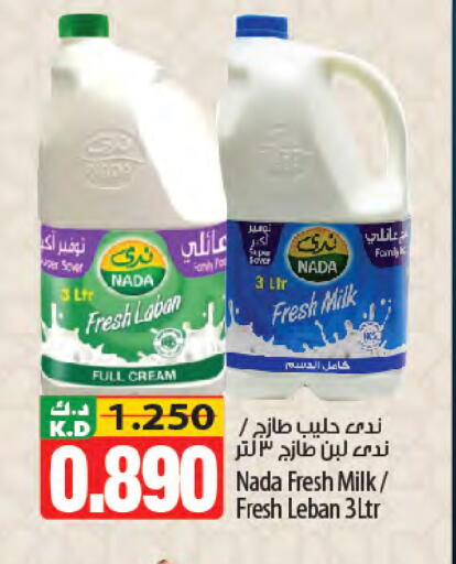 Mango available at Mango Hypermarket  in Kuwait - Ahmadi Governorate