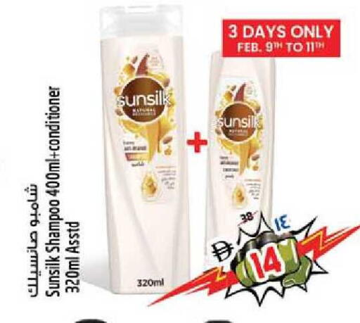 available at Safari Hypermarket in UAE - Sharjah / Ajman