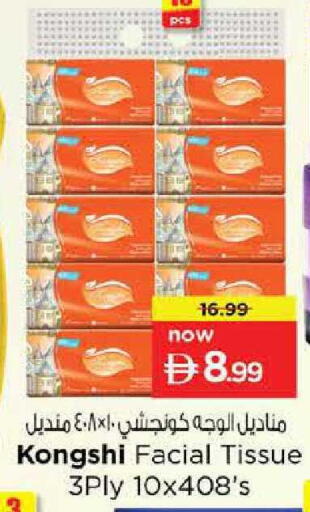 available at Nesto Hypermarket in UAE - Sharjah / Ajman