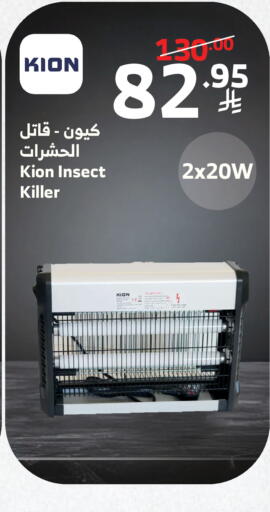 available at Al Raya in KSA, Saudi Arabia, Saudi - Medina