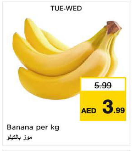 Banana available at لاست تشانس in الإمارات العربية المتحدة , الامارات - ٱلْفُجَيْرَة‎