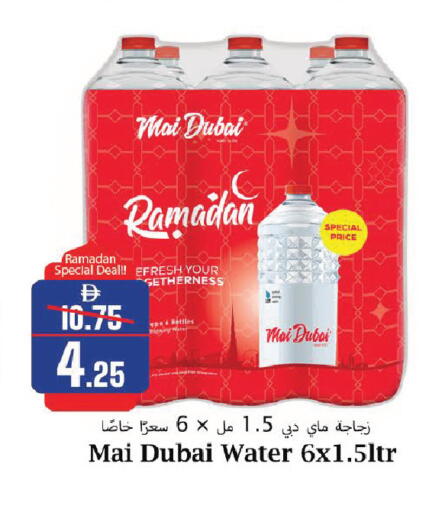 available at الأسواق هايبرماركت in الإمارات العربية المتحدة , الامارات - الشارقة / عجمان