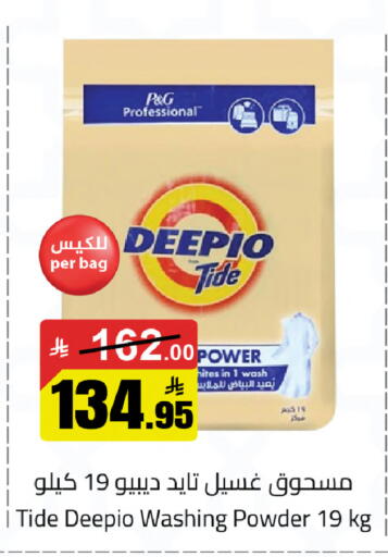 available at مخازن سوبرماركت in مملكة العربية السعودية, السعودية, سعودية - الرياض