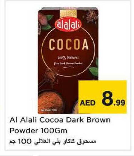 available at Nesto Hypermarket in UAE - Sharjah / Ajman