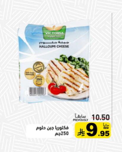 available at Aswaq Ramez in KSA, Saudi Arabia, Saudi - Tabuk