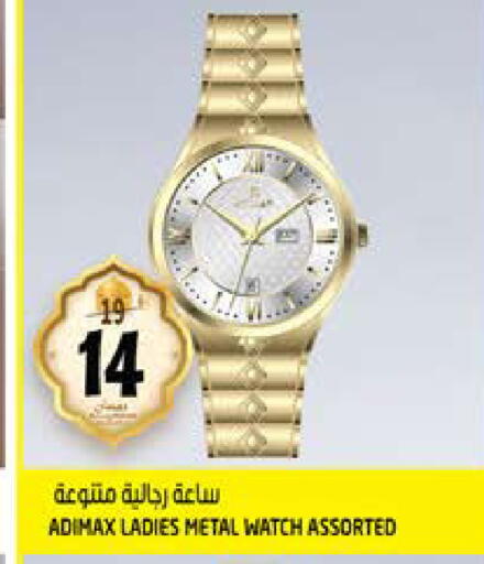 available at Hashim Hypermarket in UAE - Sharjah / Ajman