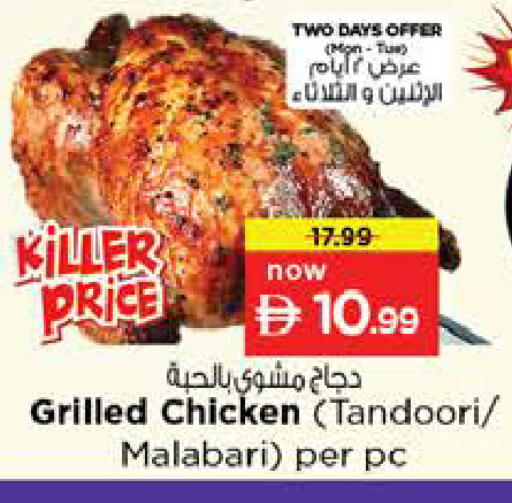 available at Nesto Hypermarket in UAE - Ras al Khaimah