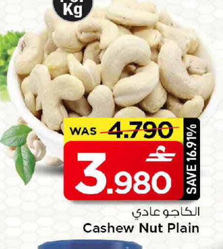 available at MARK & SAVE in Oman - Muscat