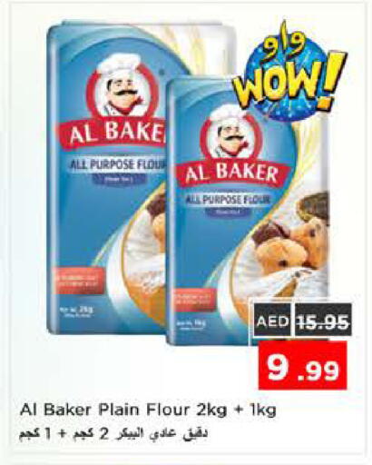 available at نستو هايبرماركت in الإمارات العربية المتحدة , الامارات - الشارقة / عجمان