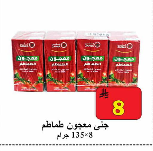 available at  Ali Sweets And Food in KSA, Saudi Arabia, Saudi - Al Hasa
