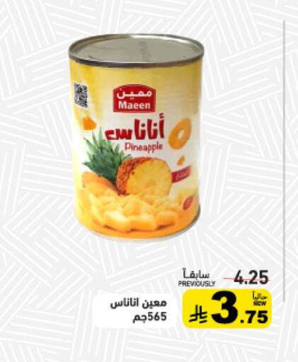 Pineapple available at Aswaq Ramez in KSA, Saudi Arabia, Saudi - Riyadh