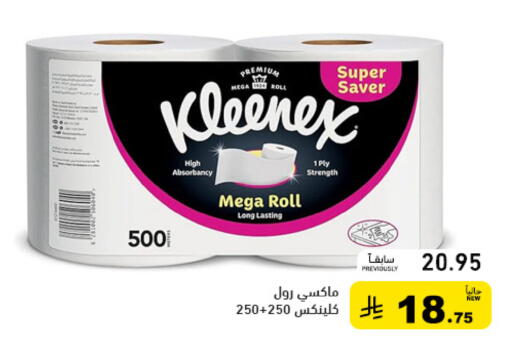 available at أسواق رامز in مملكة العربية السعودية, السعودية, سعودية - الرياض