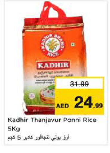 available at Nesto Hypermarket in UAE - Abu Dhabi